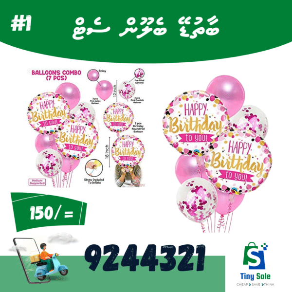 Birthday Balloon Set