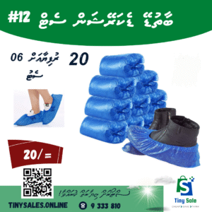 Waterproof Shoe Cover (05 pairs)