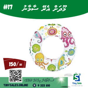 Swim Ring for Kids