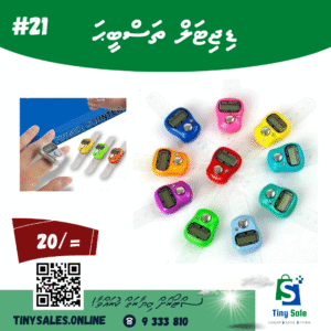 Digital Tally Counter