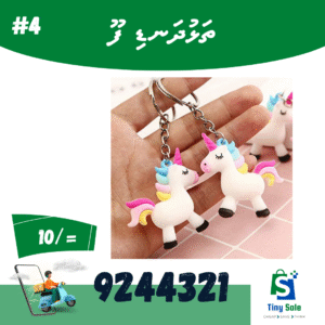 Key Chain