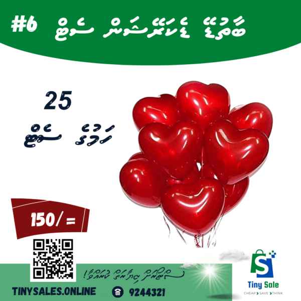 Heart Shaped Balloons (Red) - Pack of 50