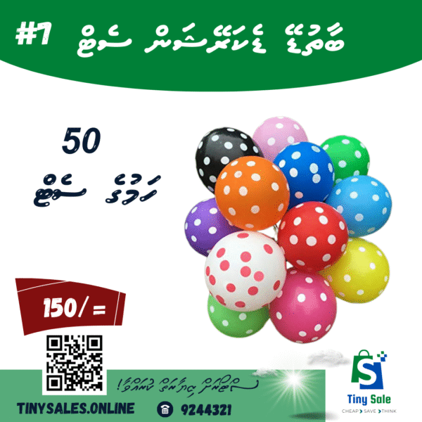 Party Balloons Set 50 Pieces