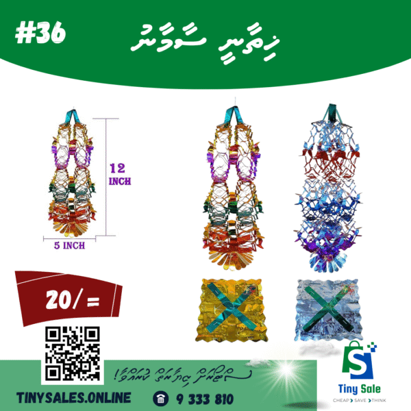 Party Items