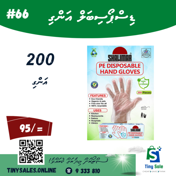 Disposable Gloves